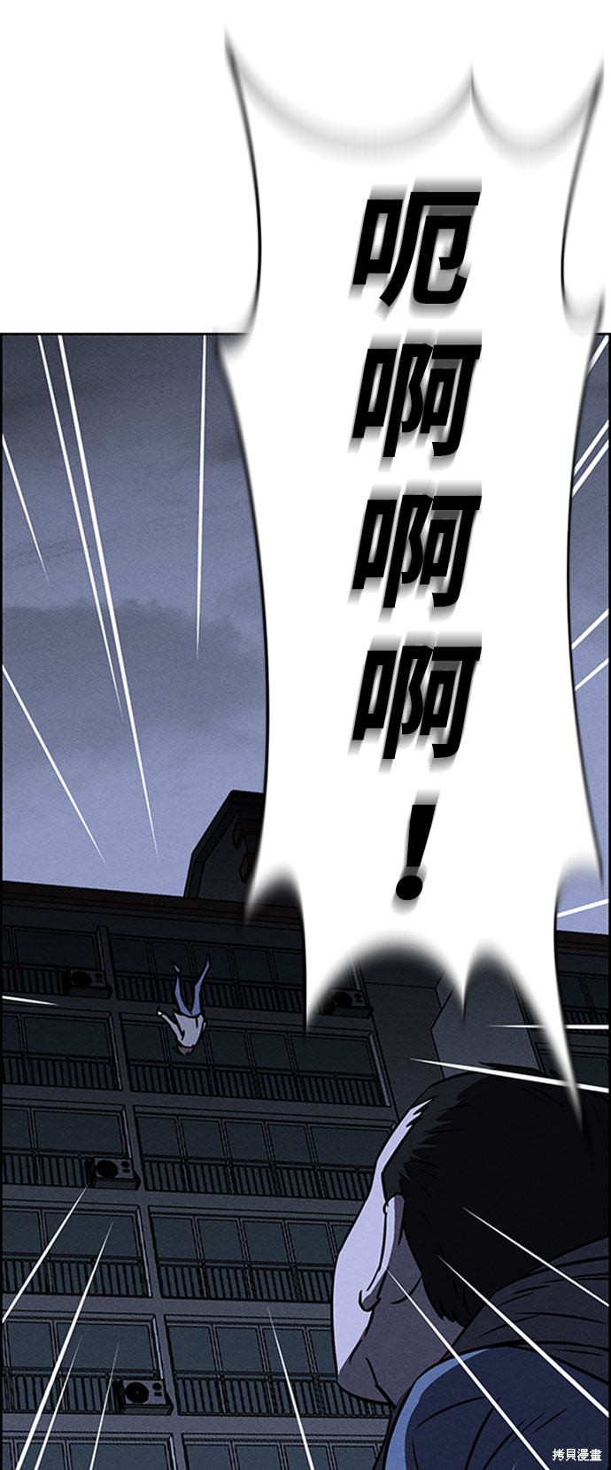 《笨蛋天才》漫画最新章节第57话免费下拉式在线观看章节第【89】张图片