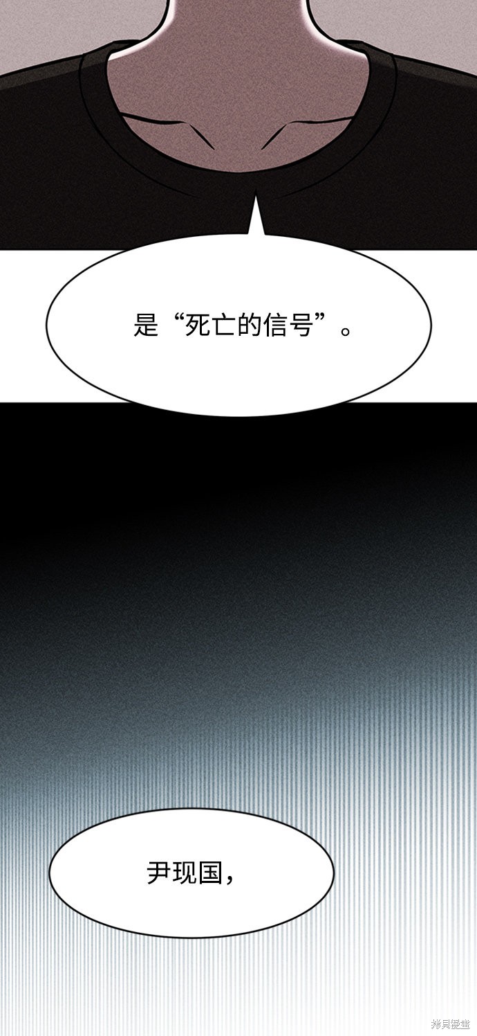 《笨蛋天才》漫画最新章节第9话免费下拉式在线观看章节第【114】张图片