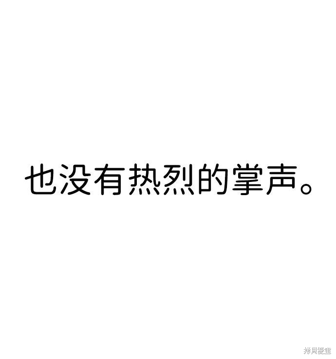 《笨蛋天才》漫画最新章节第39话免费下拉式在线观看章节第【99】张图片
