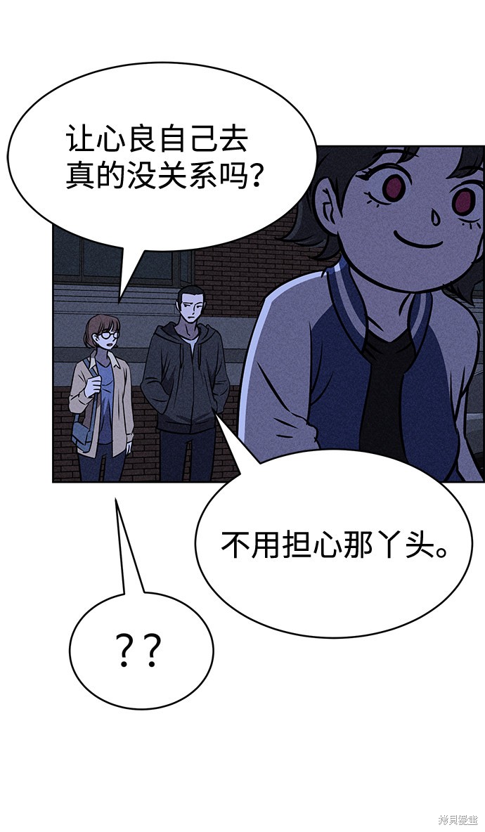 《笨蛋天才》漫画最新章节第28话免费下拉式在线观看章节第【35】张图片