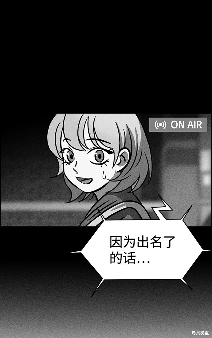《笨蛋天才》漫画最新章节第37话免费下拉式在线观看章节第【44】张图片