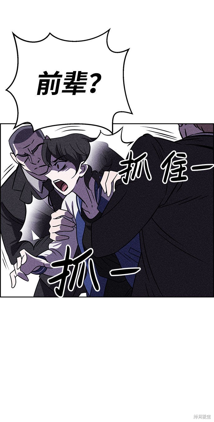 《笨蛋天才》漫画最新章节第54话免费下拉式在线观看章节第【108】张图片
