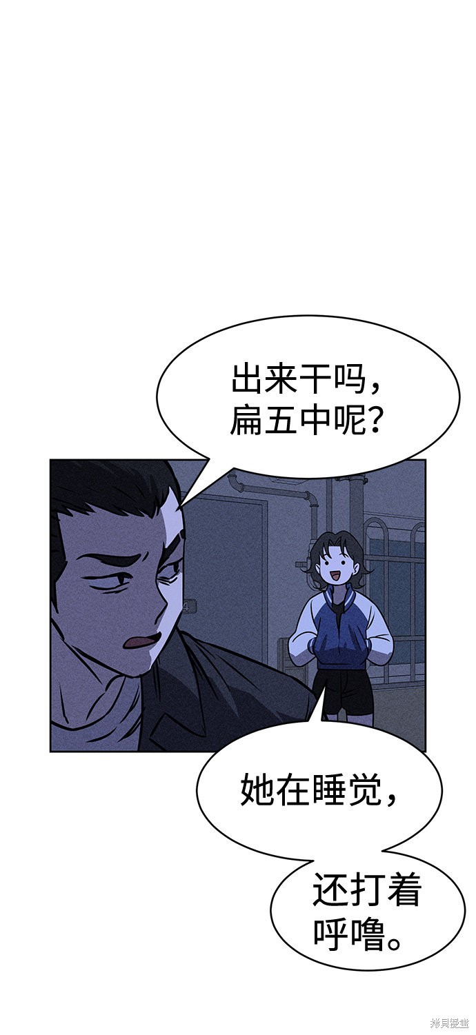 《笨蛋天才》漫画最新章节第26话免费下拉式在线观看章节第【52】张图片
