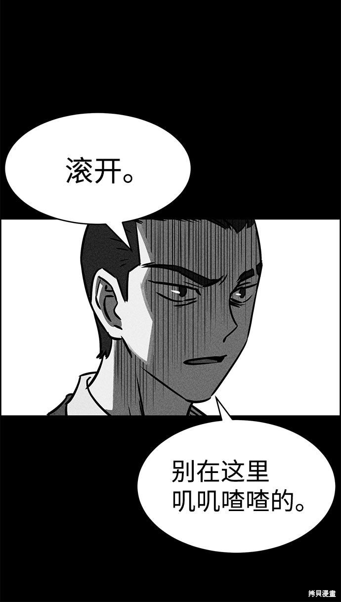 《笨蛋天才》漫画最新章节第49话免费下拉式在线观看章节第【68】张图片