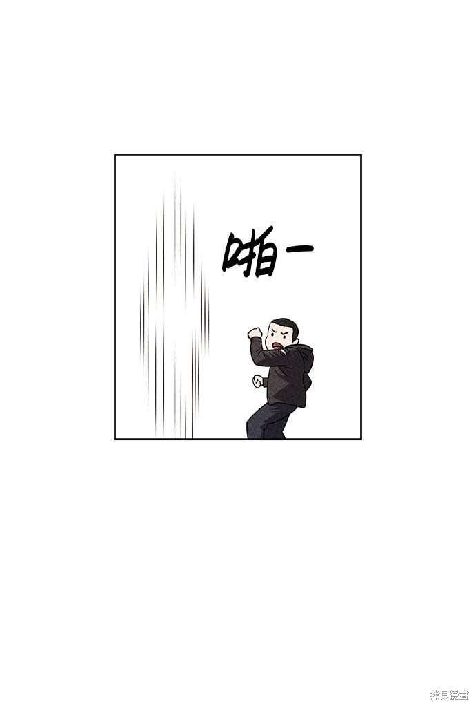 《笨蛋天才》漫画最新章节第41话免费下拉式在线观看章节第【42】张图片