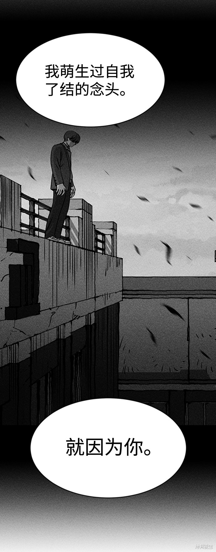 《笨蛋天才》漫画最新章节第13话免费下拉式在线观看章节第【66】张图片