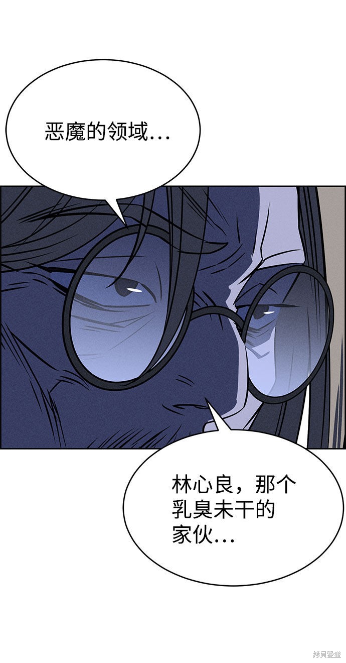 《笨蛋天才》漫画最新章节第59话免费下拉式在线观看章节第【9】张图片
