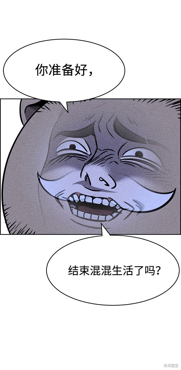 《笨蛋天才》漫画最新章节第5话免费下拉式在线观看章节第【59】张图片