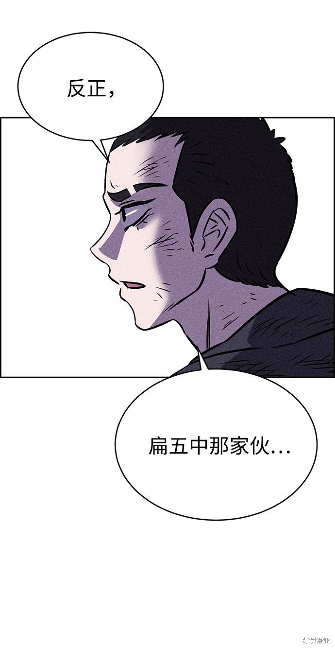 《笨蛋天才》漫画最新章节第41话免费下拉式在线观看章节第【95】张图片
