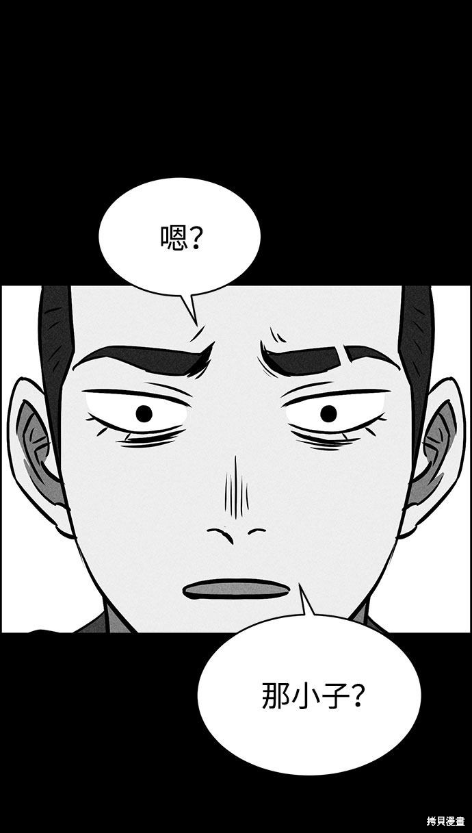 《笨蛋天才》漫画最新章节第32话免费下拉式在线观看章节第【86】张图片