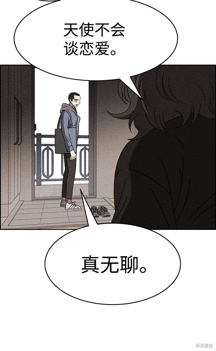《笨蛋天才》漫画最新章节第43话免费下拉式在线观看章节第【46】张图片