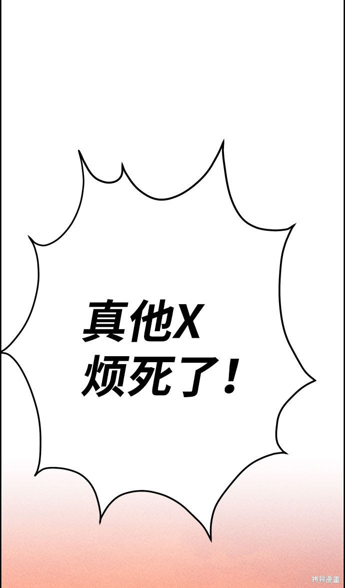 《笨蛋天才》漫画最新章节第41话免费下拉式在线观看章节第【45】张图片
