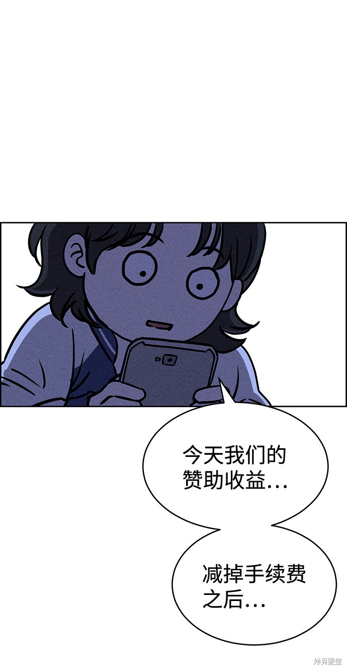 《笨蛋天才》漫画最新章节第28话免费下拉式在线观看章节第【30】张图片
