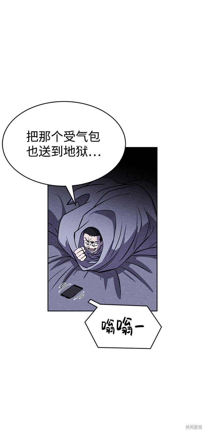 《笨蛋天才》漫画最新章节第13话免费下拉式在线观看章节第【92】张图片