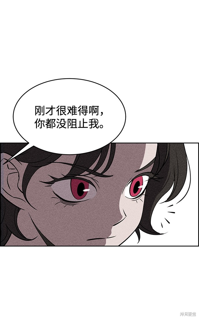 《笨蛋天才》漫画最新章节第12话免费下拉式在线观看章节第【53】张图片