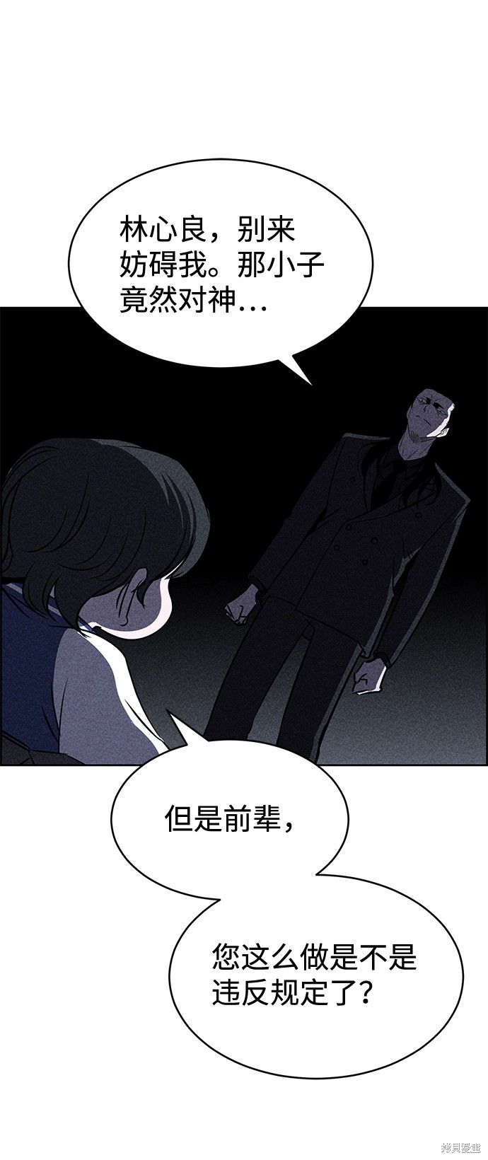 《笨蛋天才》漫画最新章节第16话免费下拉式在线观看章节第【51】张图片