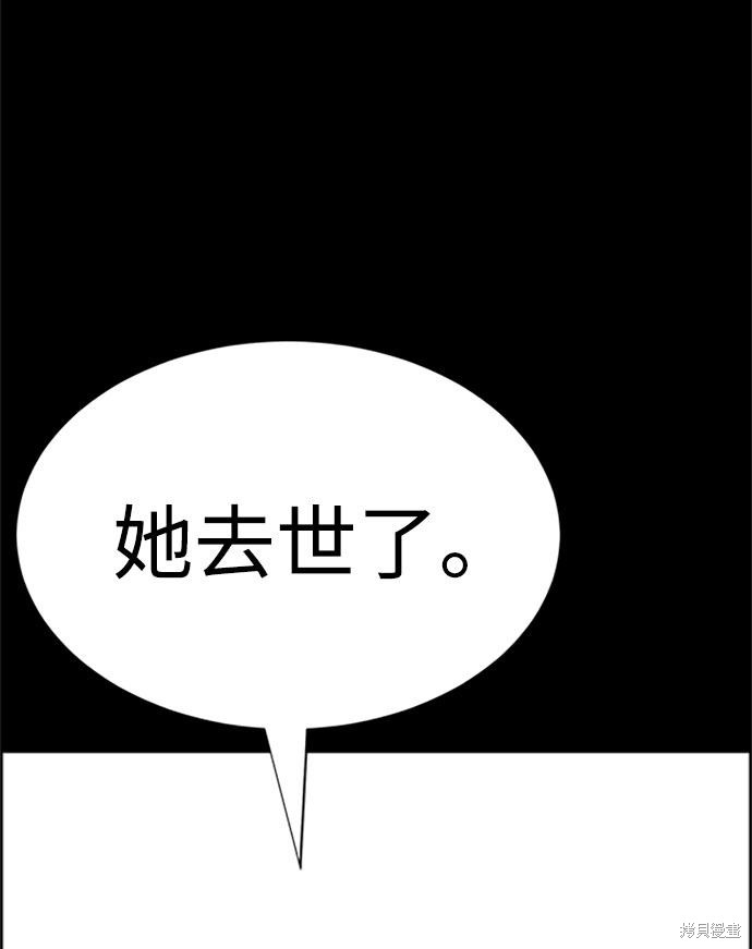 《笨蛋天才》漫画最新章节第57话免费下拉式在线观看章节第【65】张图片