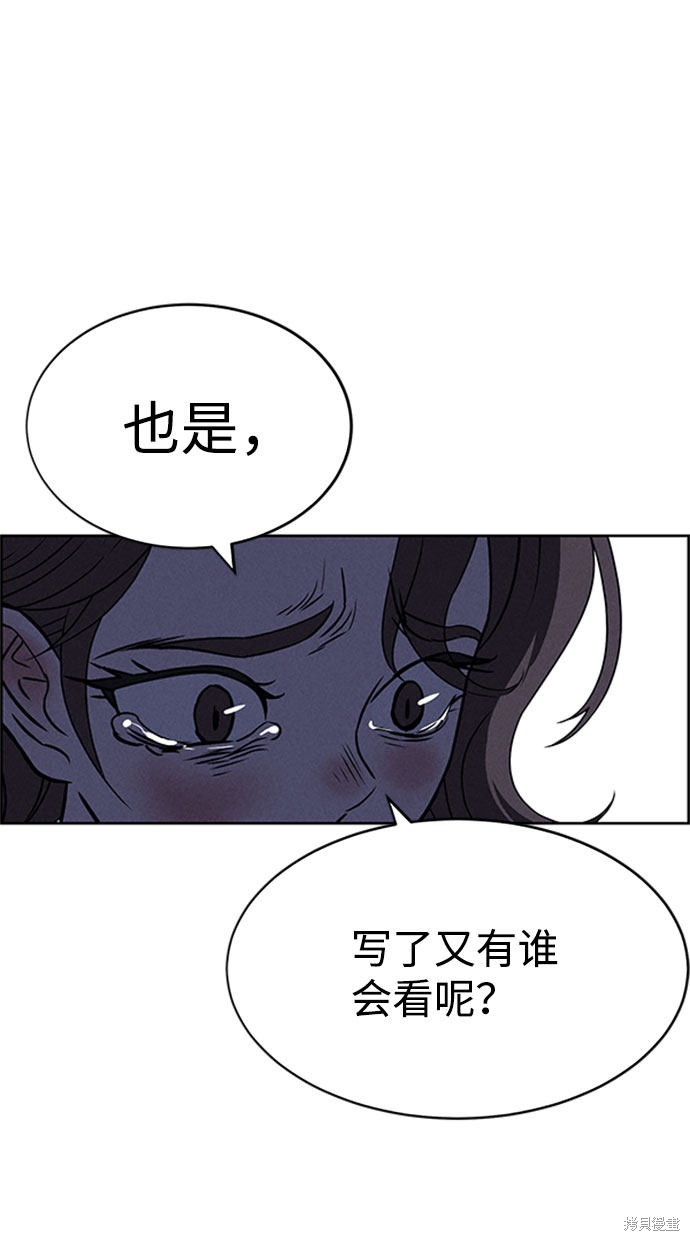 《笨蛋天才》漫画最新章节第57话免费下拉式在线观看章节第【73】张图片
