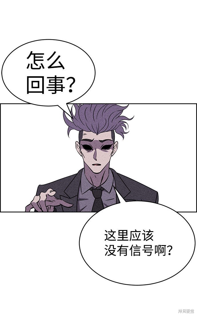 《笨蛋天才》漫画最新章节第39话免费下拉式在线观看章节第【110】张图片