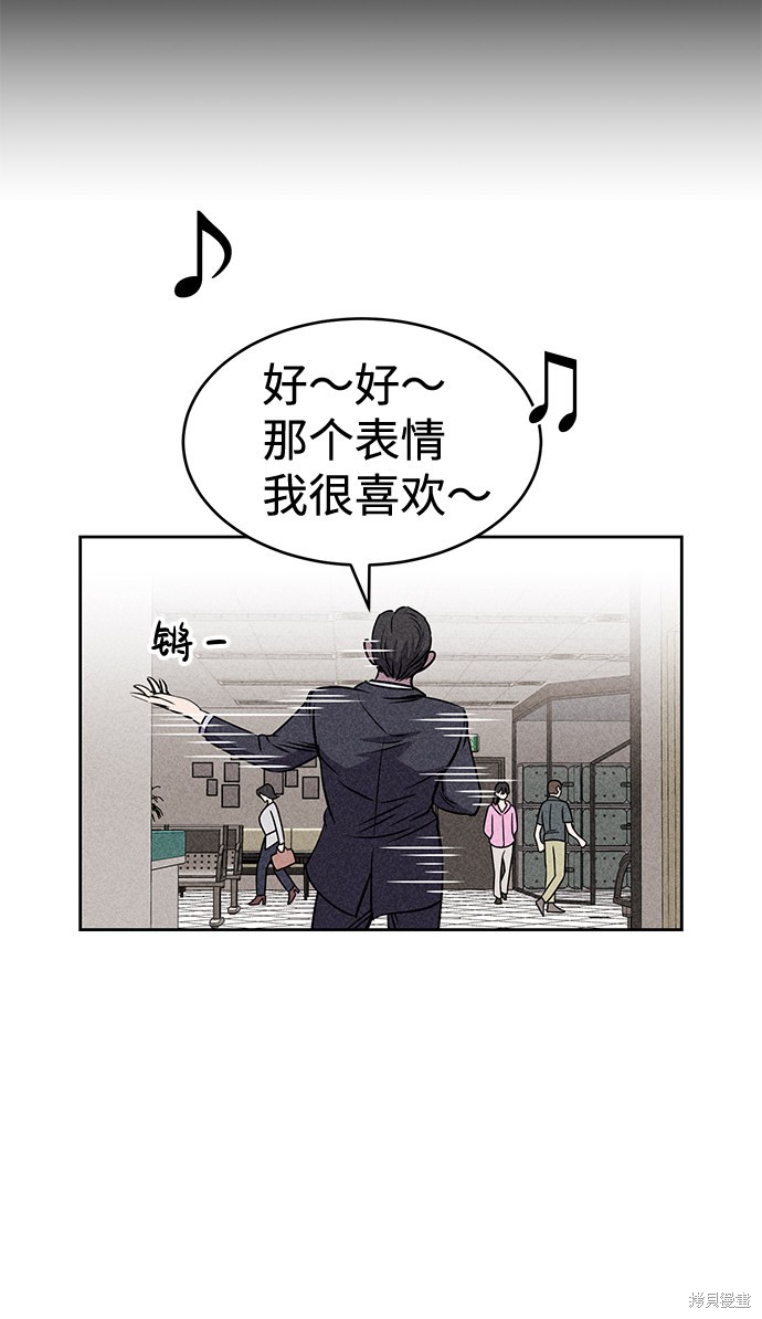 《笨蛋天才》漫画最新章节第22话免费下拉式在线观看章节第【70】张图片