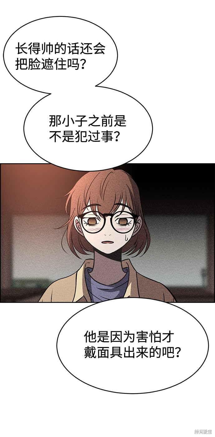 《笨蛋天才》漫画最新章节第27话免费下拉式在线观看章节第【34】张图片