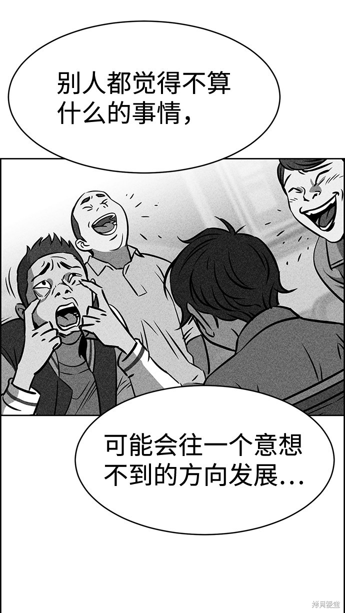 《笨蛋天才》漫画最新章节第34话免费下拉式在线观看章节第【13】张图片