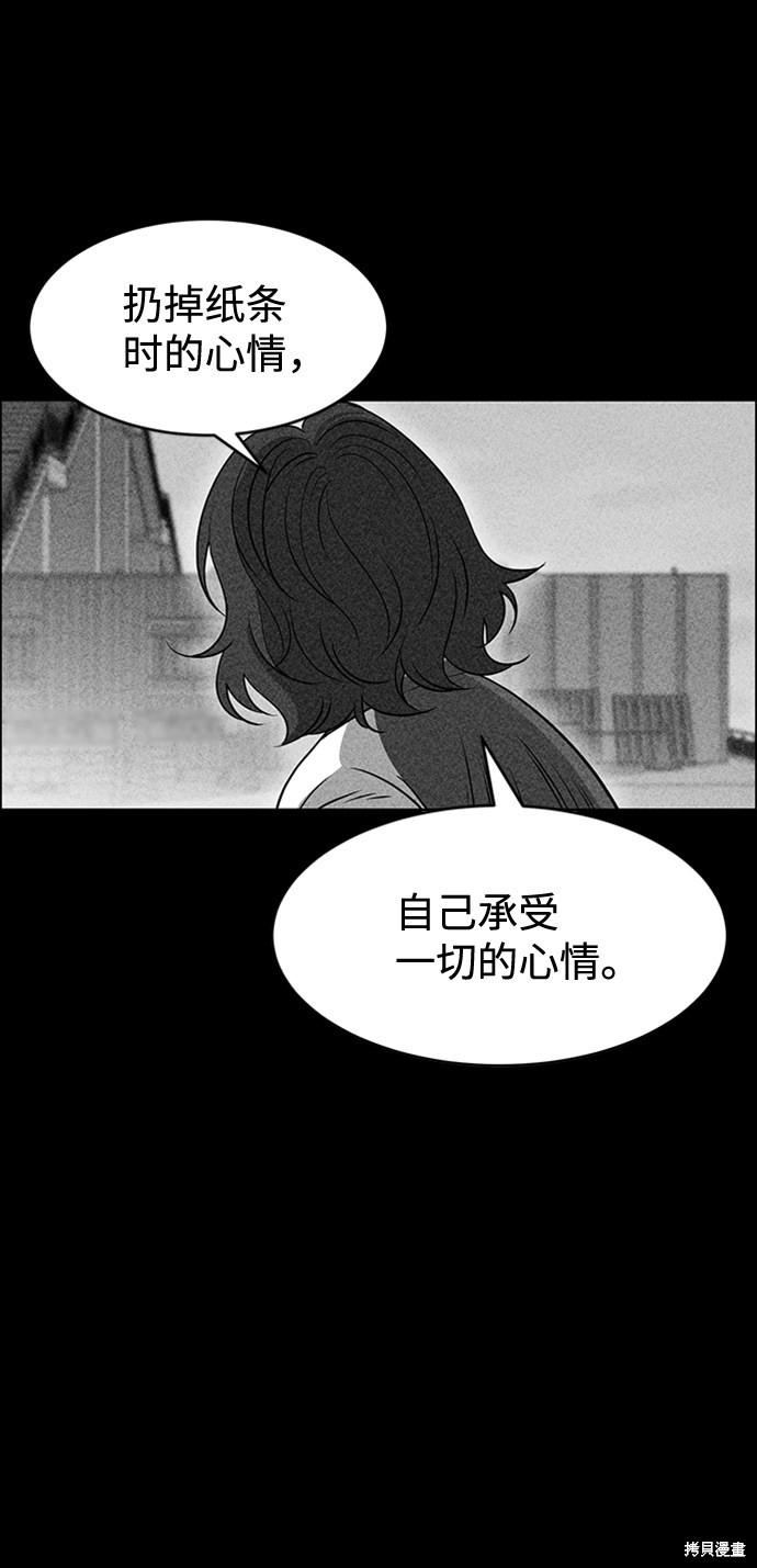 《笨蛋天才》漫画最新章节第13话免费下拉式在线观看章节第【17】张图片