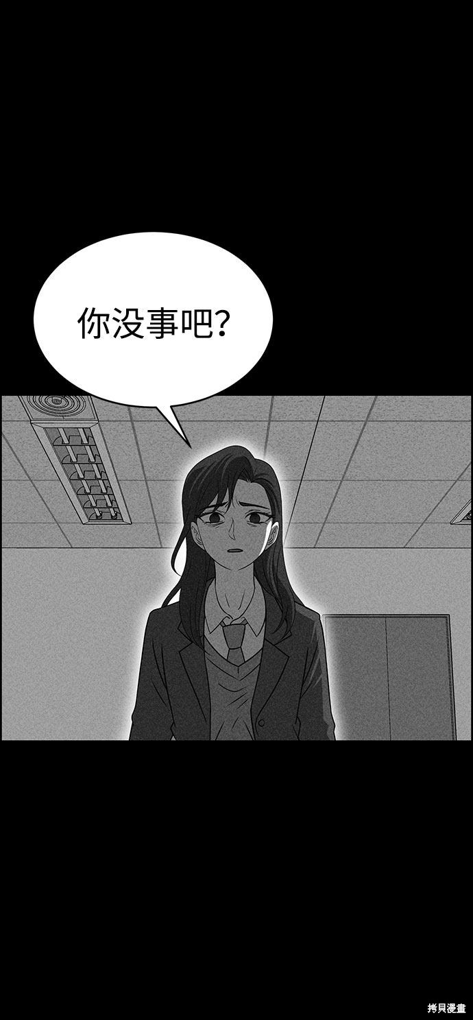 《笨蛋天才》漫画最新章节第51话免费下拉式在线观看章节第【71】张图片