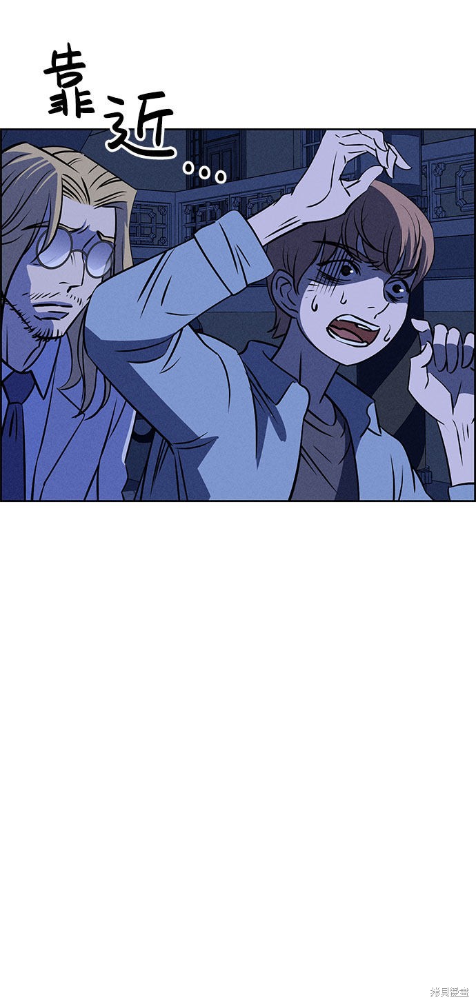 《笨蛋天才》漫画最新章节第59话免费下拉式在线观看章节第【4】张图片
