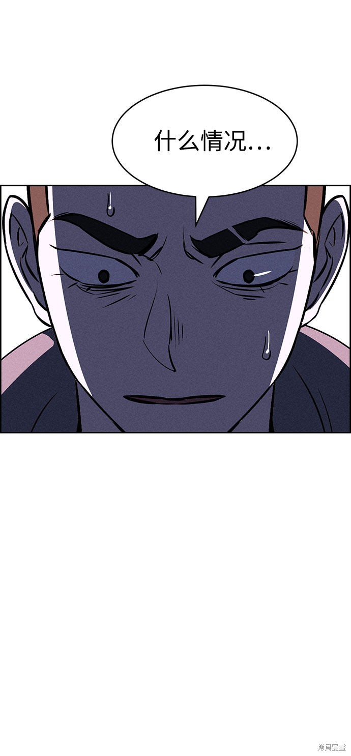 《笨蛋天才》漫画最新章节第56话免费下拉式在线观看章节第【72】张图片