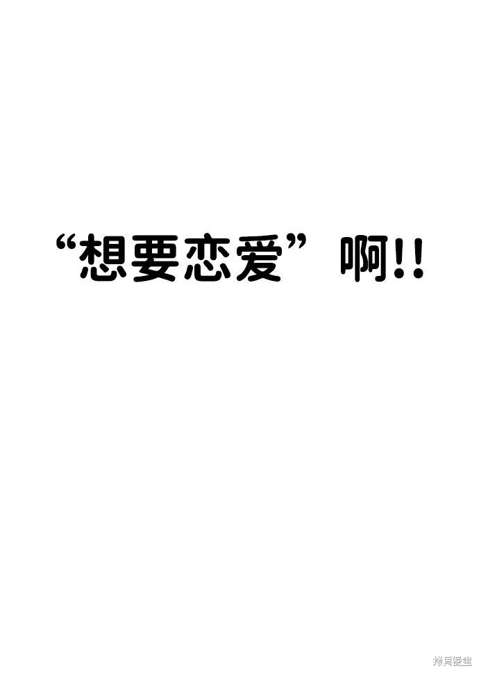 《笨蛋天才》漫画最新章节第42话免费下拉式在线观看章节第【83】张图片