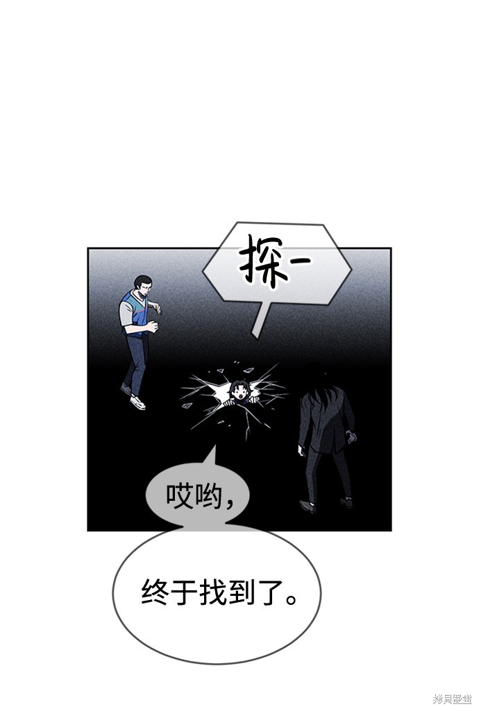 《笨蛋天才》漫画最新章节第16话免费下拉式在线观看章节第【49】张图片