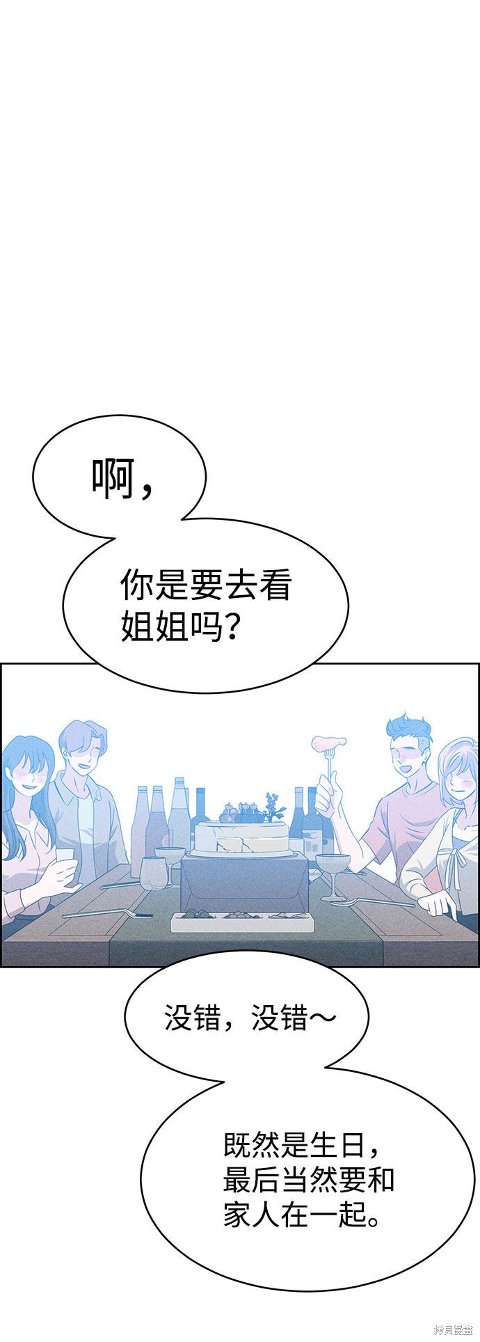 《笨蛋天才》漫画最新章节第54话免费下拉式在线观看章节第【58】张图片