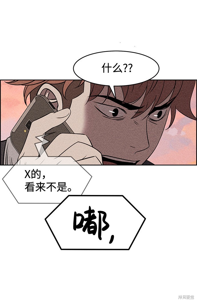 《笨蛋天才》漫画最新章节第9话免费下拉式在线观看章节第【9】张图片