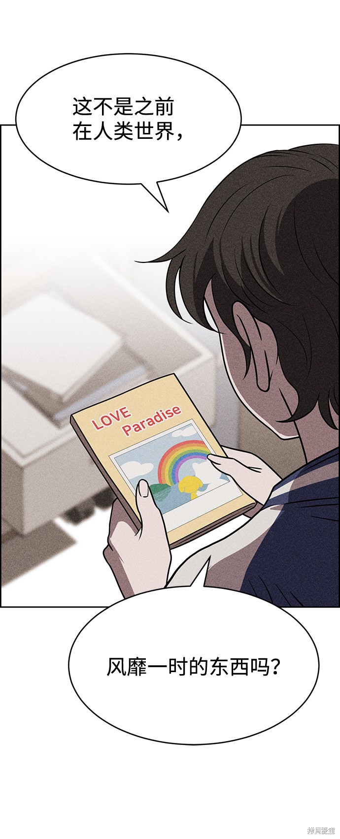 《笨蛋天才》漫画最新章节第14话免费下拉式在线观看章节第【50】张图片