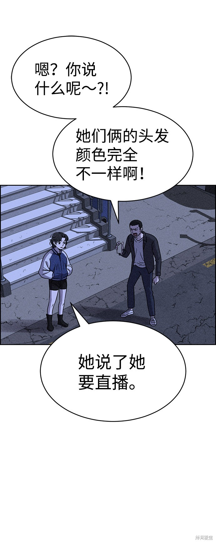 《笨蛋天才》漫画最新章节第18话免费下拉式在线观看章节第【84】张图片
