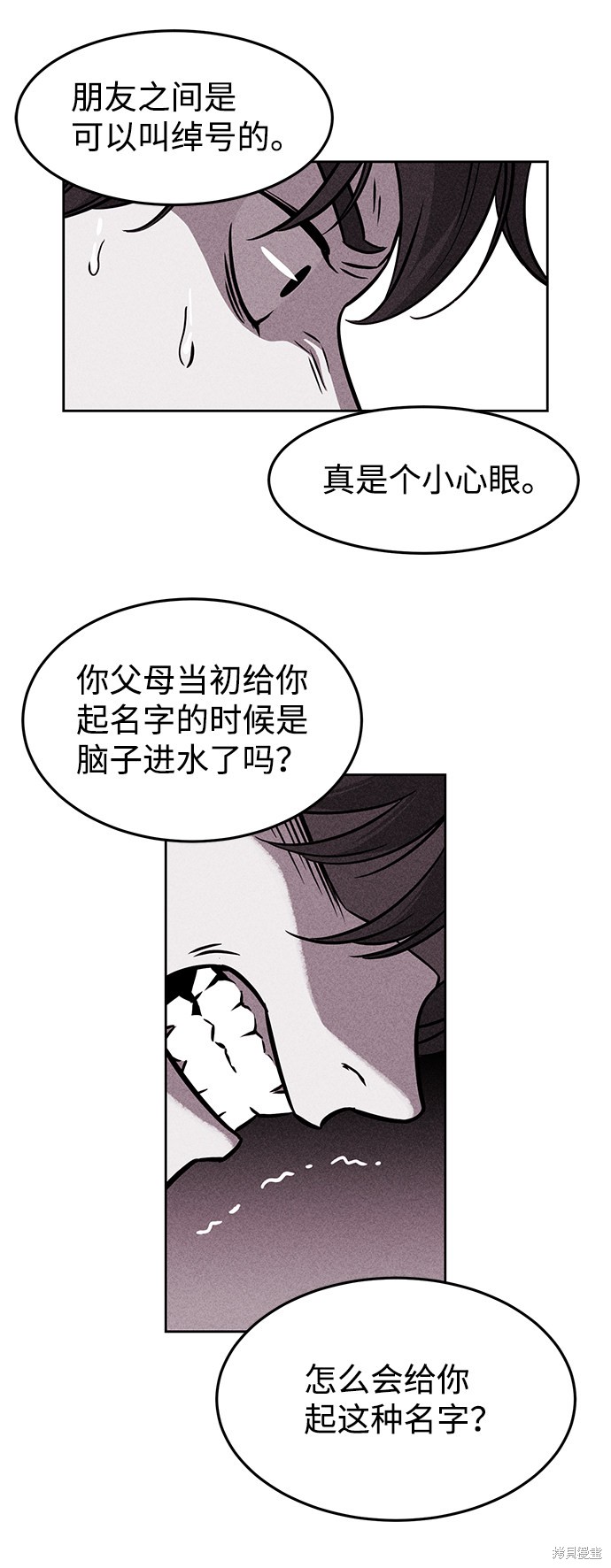 《笨蛋天才》漫画最新章节第2话免费下拉式在线观看章节第【12】张图片