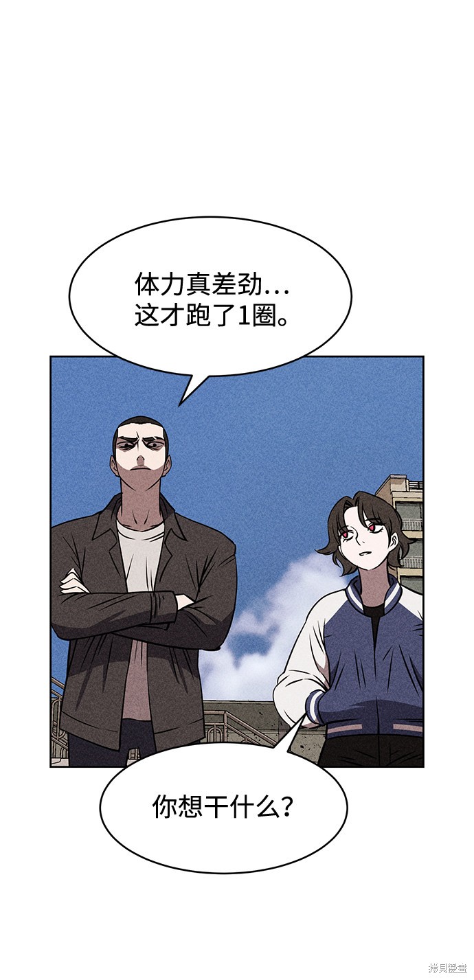《笨蛋天才》漫画最新章节第11话免费下拉式在线观看章节第【13】张图片