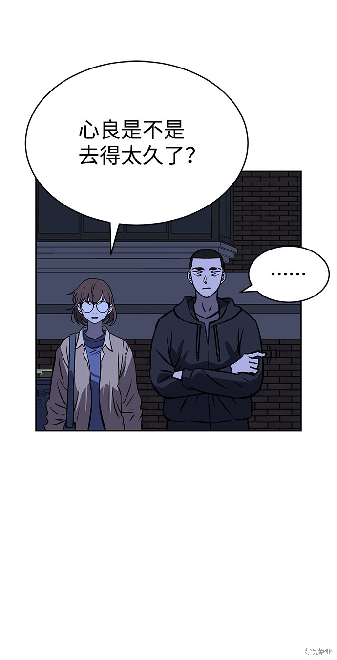 《笨蛋天才》漫画最新章节第29话免费下拉式在线观看章节第【24】张图片