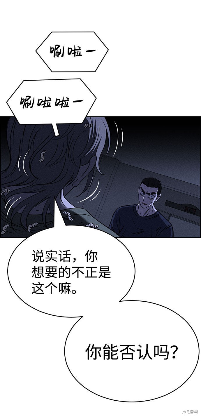 《笨蛋天才》漫画最新章节第60话免费下拉式在线观看章节第【82】张图片