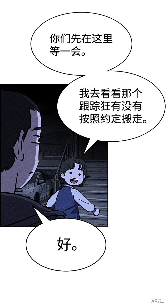 《笨蛋天才》漫画最新章节第28话免费下拉式在线观看章节第【34】张图片