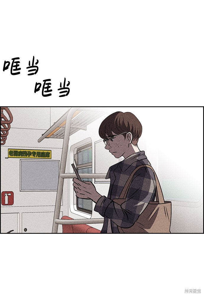 《笨蛋天才》漫画最新章节第42话免费下拉式在线观看章节第【3】张图片
