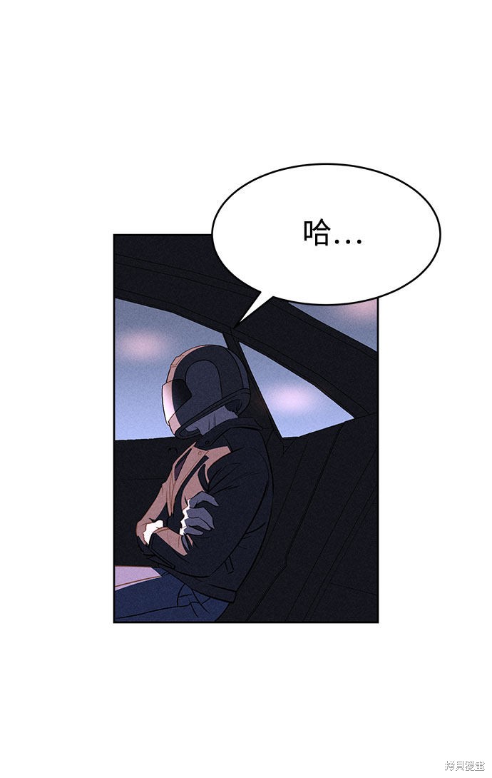 《笨蛋天才》漫画最新章节第56话免费下拉式在线观看章节第【50】张图片