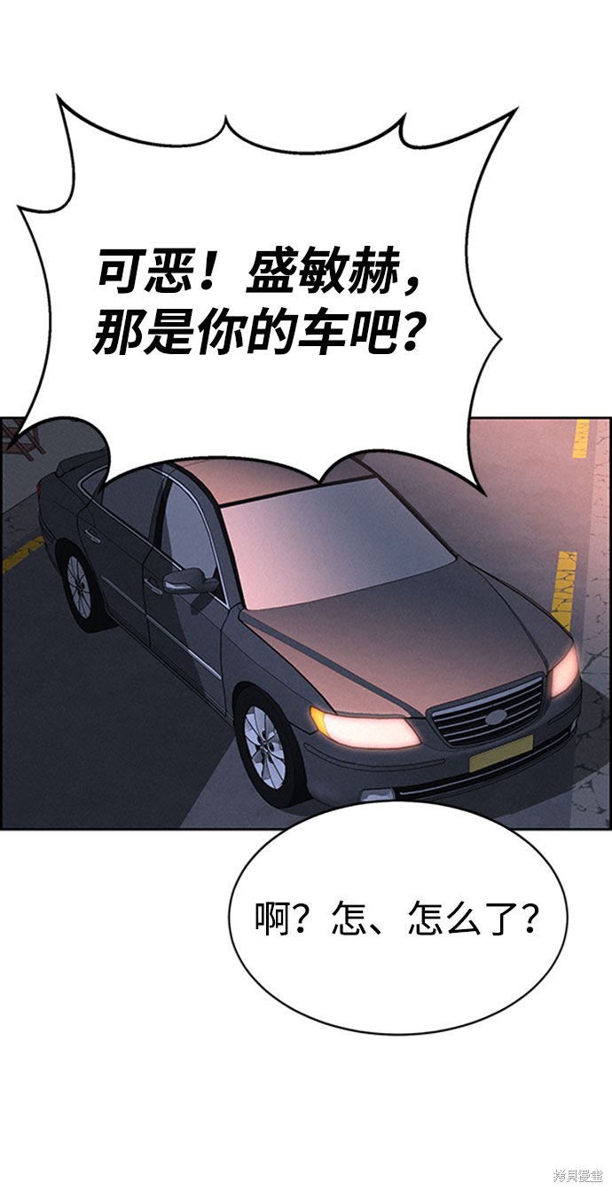 《笨蛋天才》漫画最新章节第57话免费下拉式在线观看章节第【32】张图片