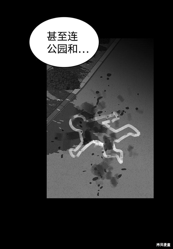 《笨蛋天才》漫画最新章节第55话免费下拉式在线观看章节第【43】张图片