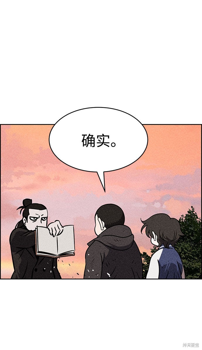 《笨蛋天才》漫画最新章节第41话免费下拉式在线观看章节第【29】张图片