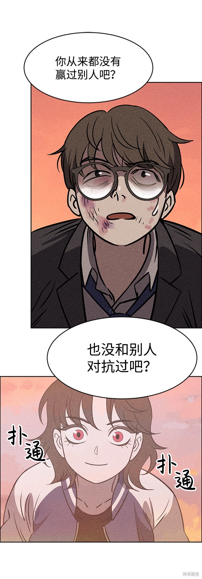 《笨蛋天才》漫画最新章节第10话免费下拉式在线观看章节第【113】张图片