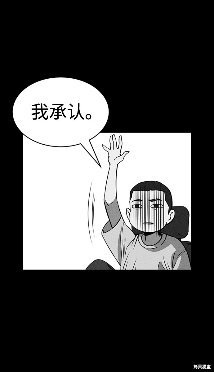 《笨蛋天才》漫画最新章节第20话免费下拉式在线观看章节第【35】张图片