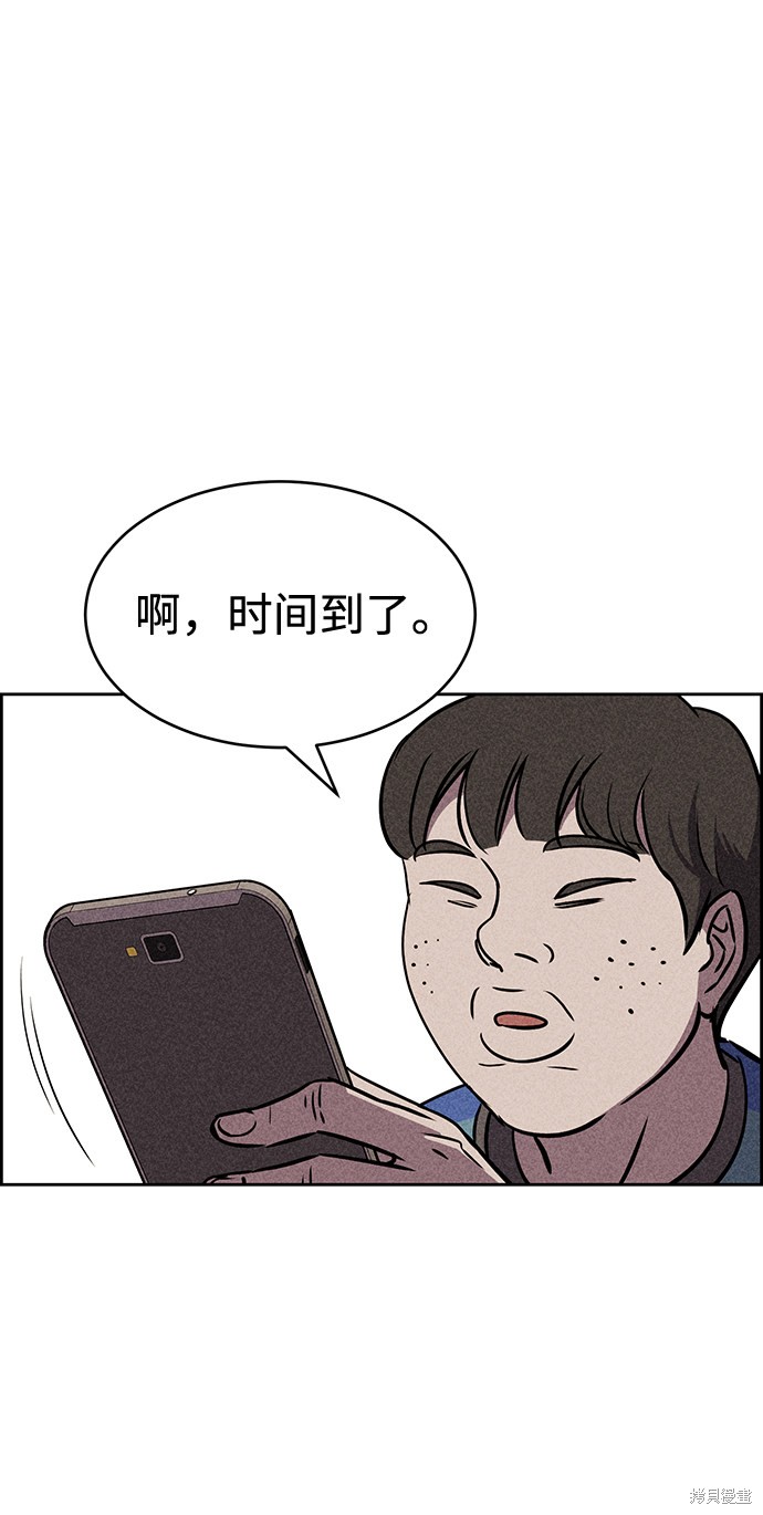 《笨蛋天才》漫画最新章节第17话免费下拉式在线观看章节第【42】张图片