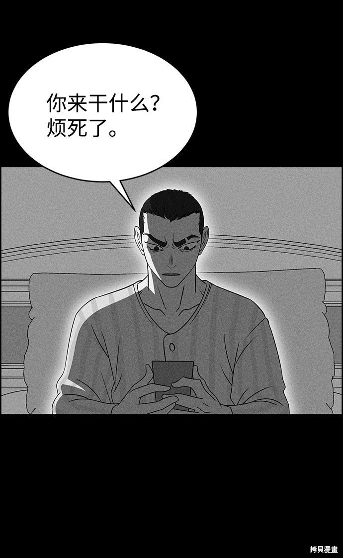 《笨蛋天才》漫画最新章节第51话免费下拉式在线观看章节第【72】张图片